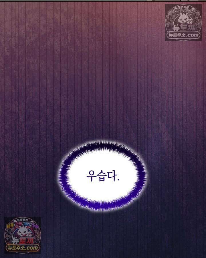 황후 애첩 스캔들 21화 5