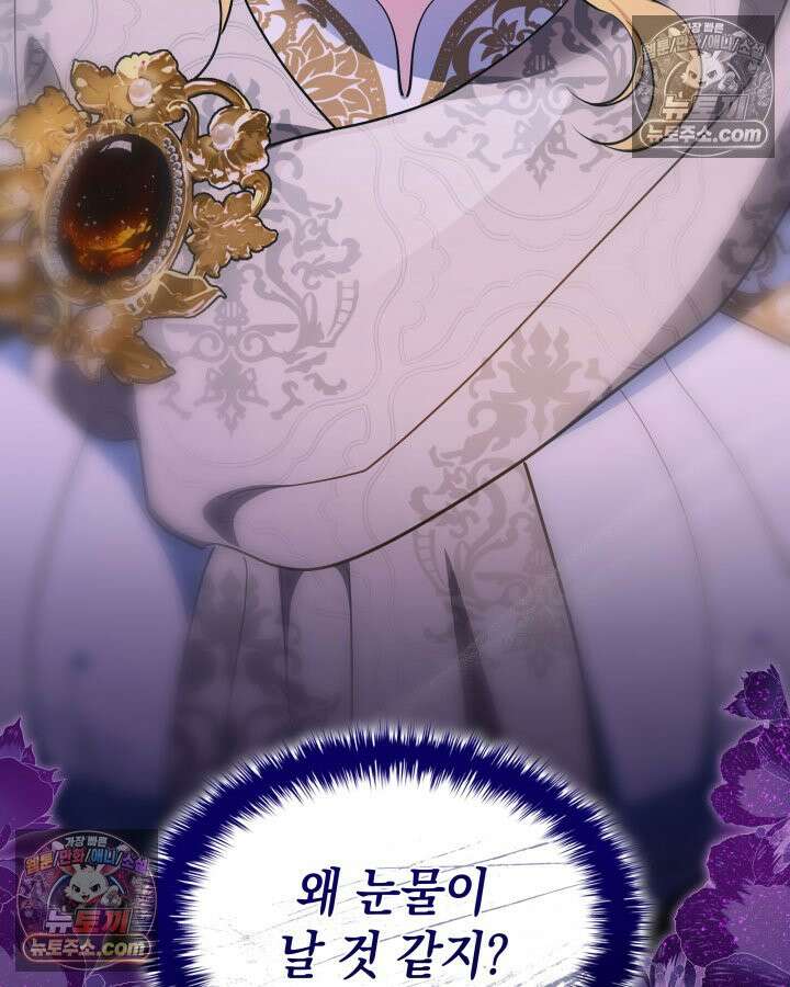황후 애첩 스캔들 21화 8