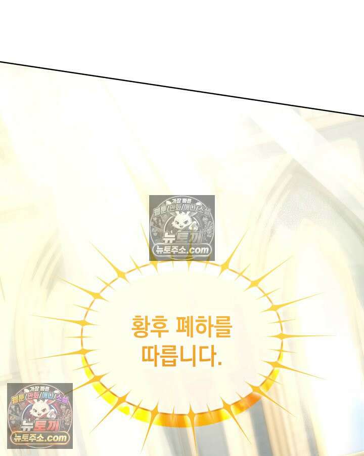 황후 애첩 스캔들 21화 18