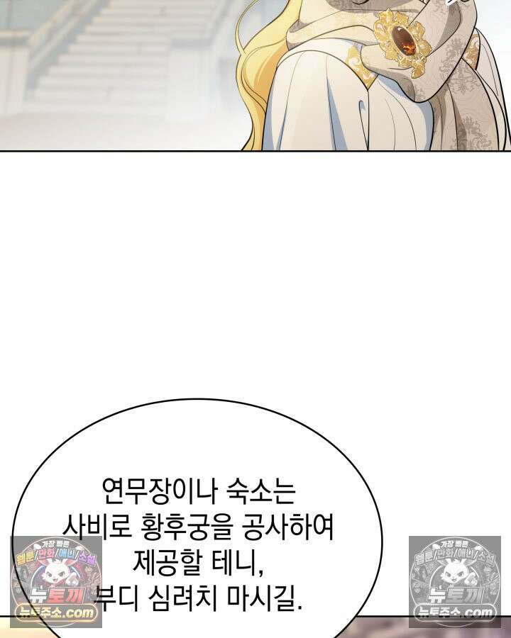 황후 애첩 스캔들 21화 23