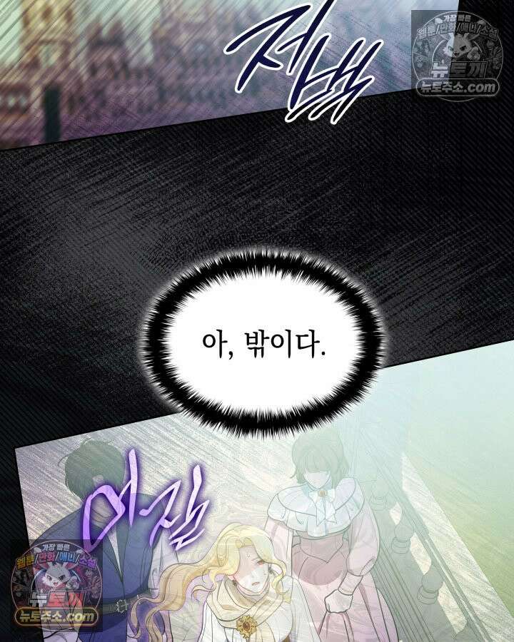 황후 애첩 스캔들 21화 34