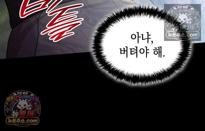 황후 애첩 스캔들 21화 37