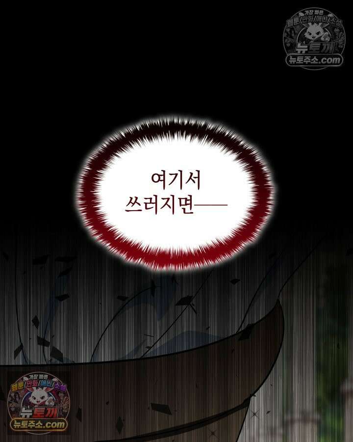 황후 애첩 스캔들 21화 38