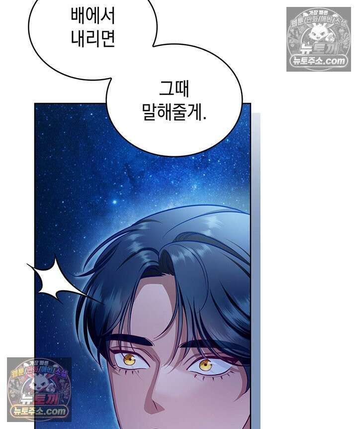 황후 애첩 스캔들 31화 7