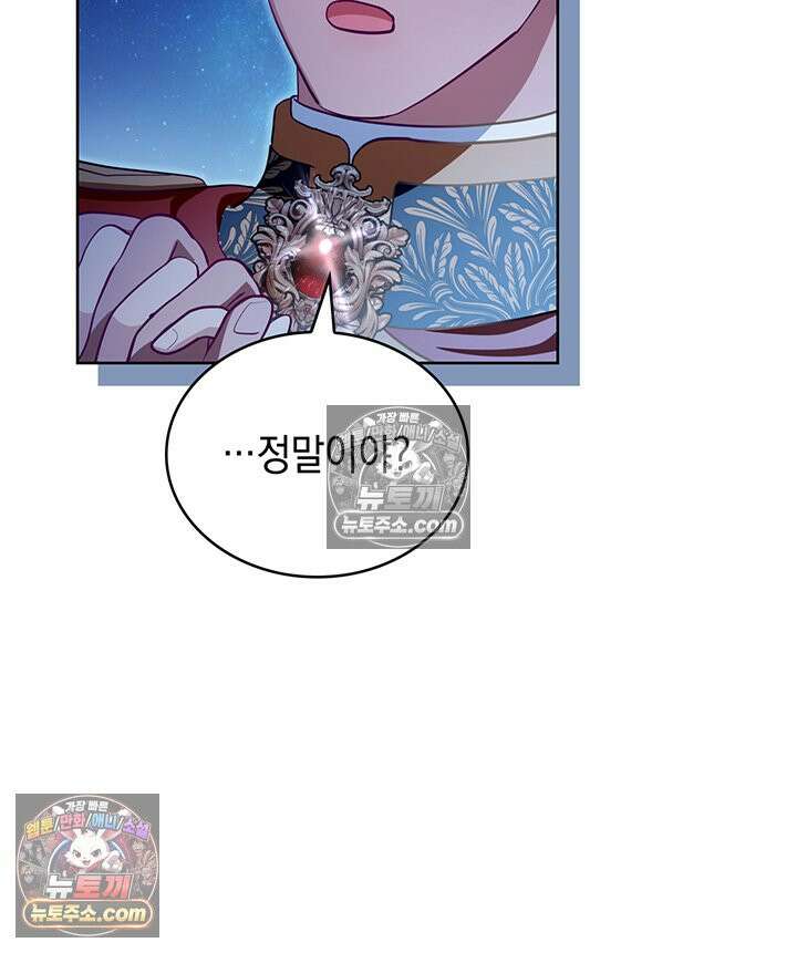 황후 애첩 스캔들 31화 8