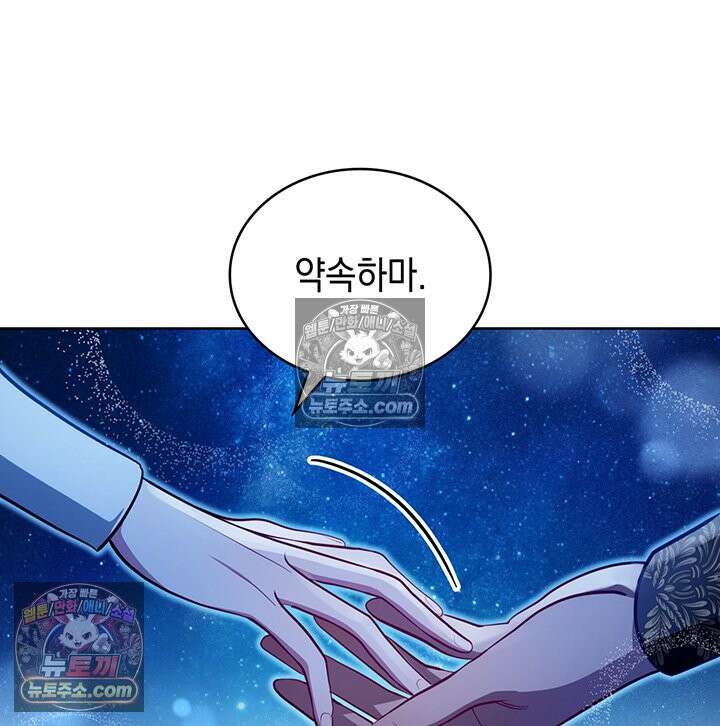 황후 애첩 스캔들 31화 9