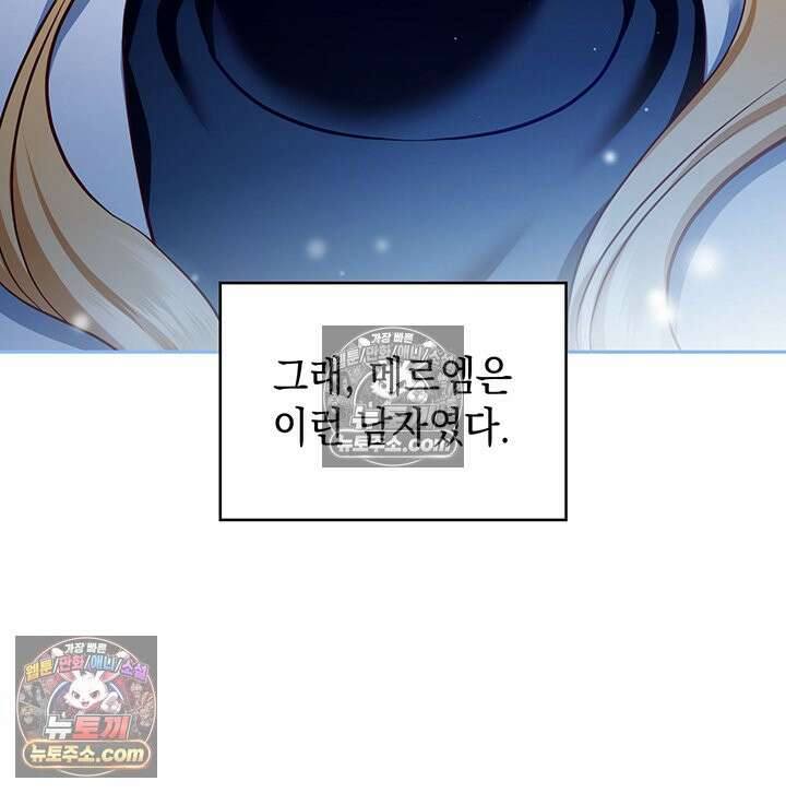 황후 애첩 스캔들 31화 12