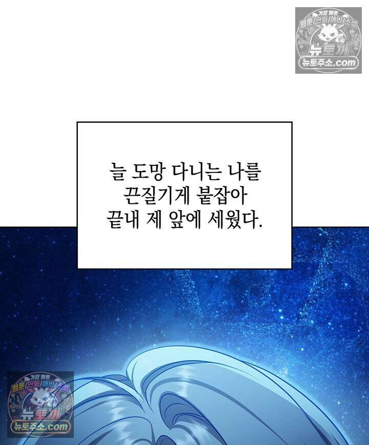 황후 애첩 스캔들 31화 13