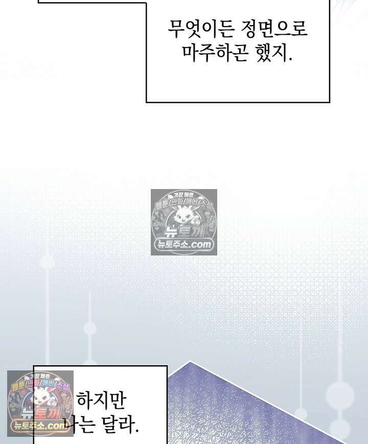 황후 애첩 스캔들 31화 16