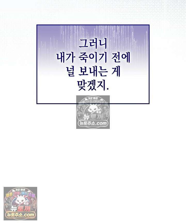 황후 애첩 스캔들 31화 20
