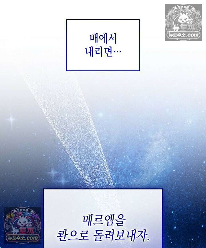 황후 애첩 스캔들 31화 21