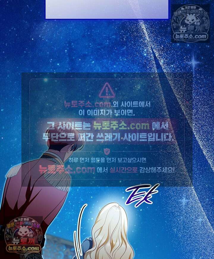 황후 애첩 스캔들 31화 22