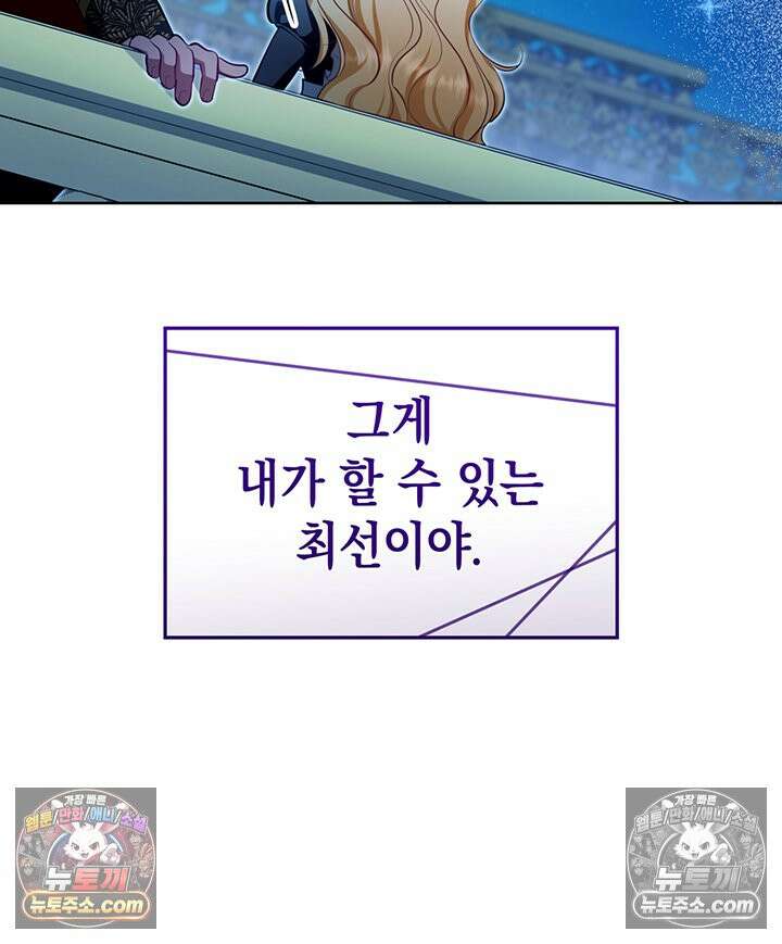 황후 애첩 스캔들 31화 23