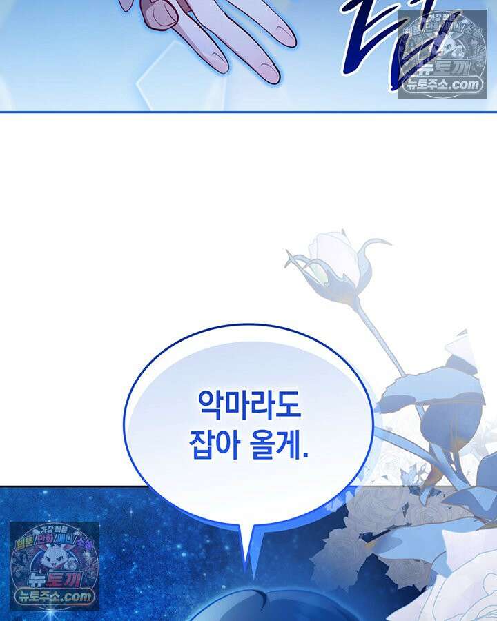 황후 애첩 스캔들 31화 25