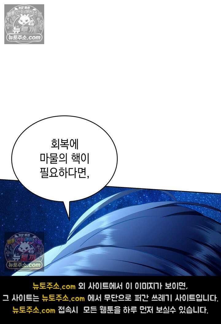 황후 애첩 스캔들 31화 28