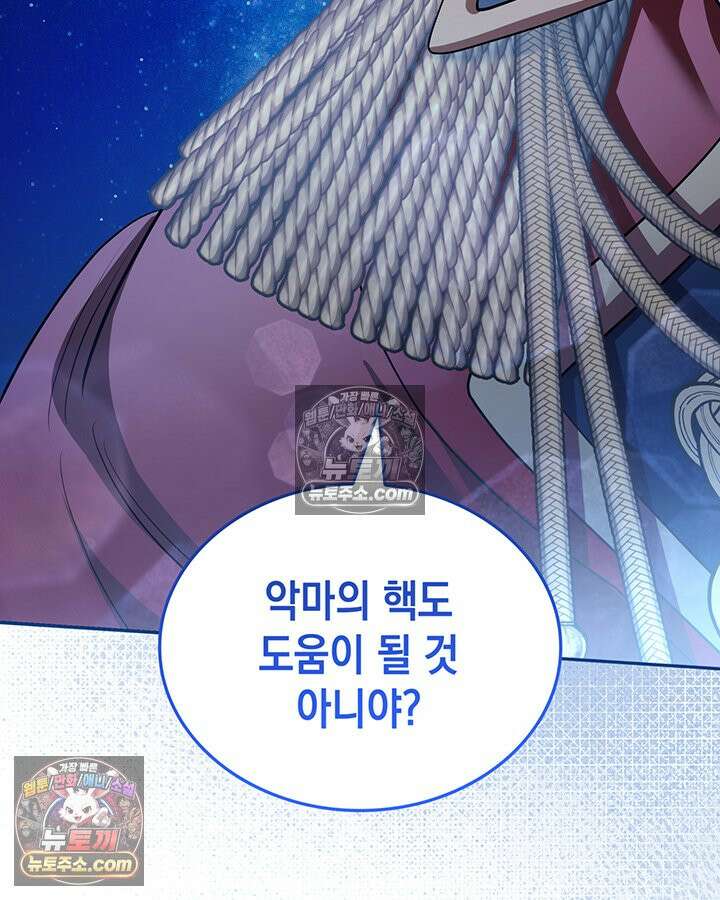 황후 애첩 스캔들 31화 30