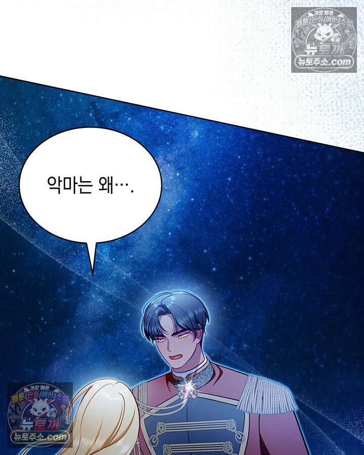 황후 애첩 스캔들 31화 31