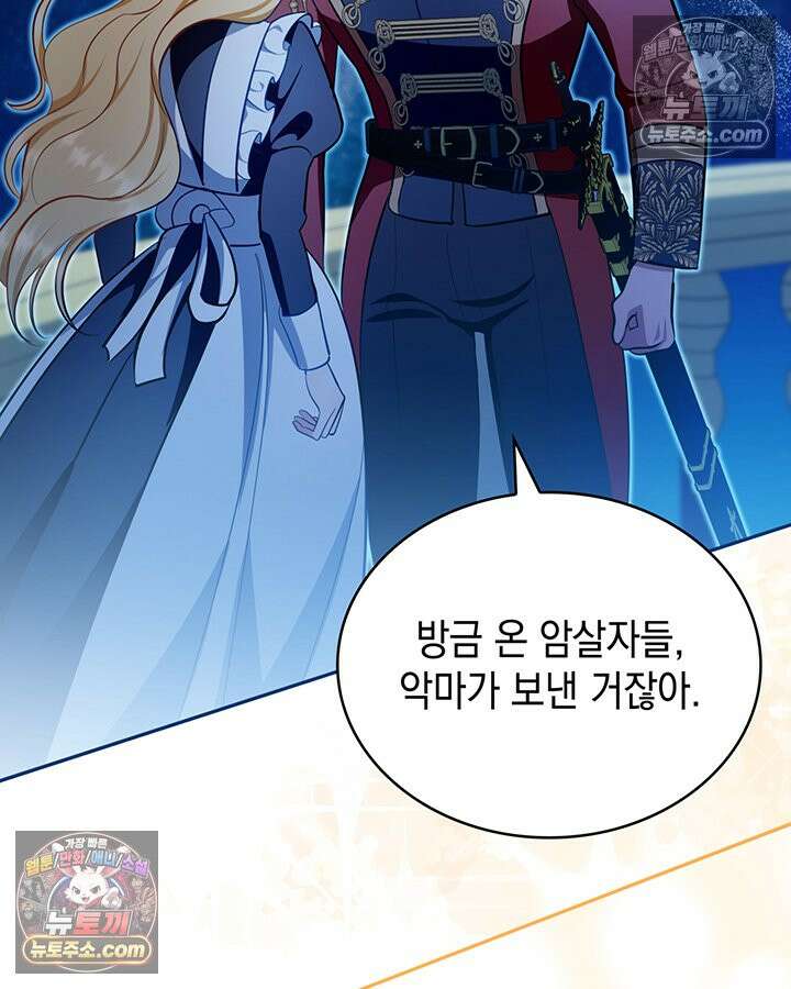 황후 애첩 스캔들 31화 32
