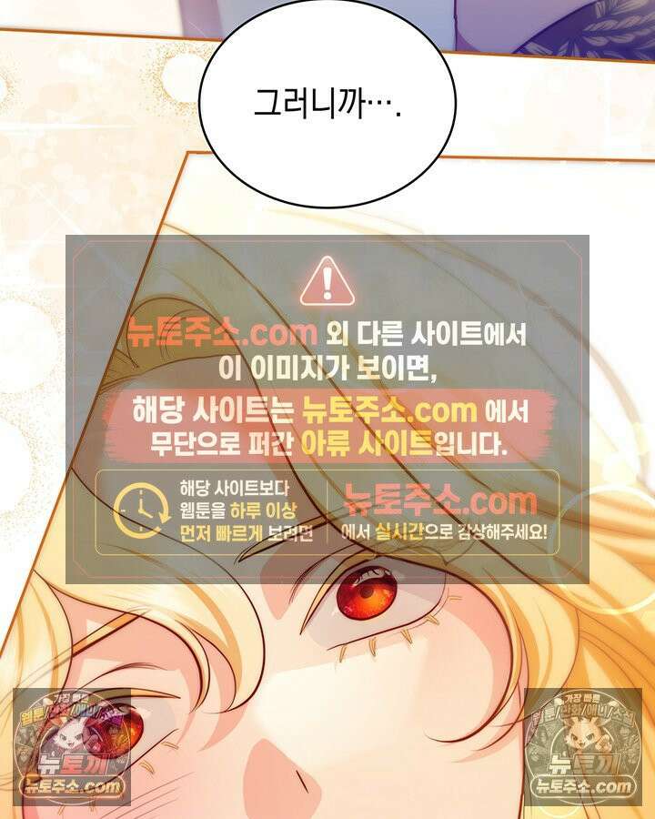 황후 애첩 스캔들 31화 34
