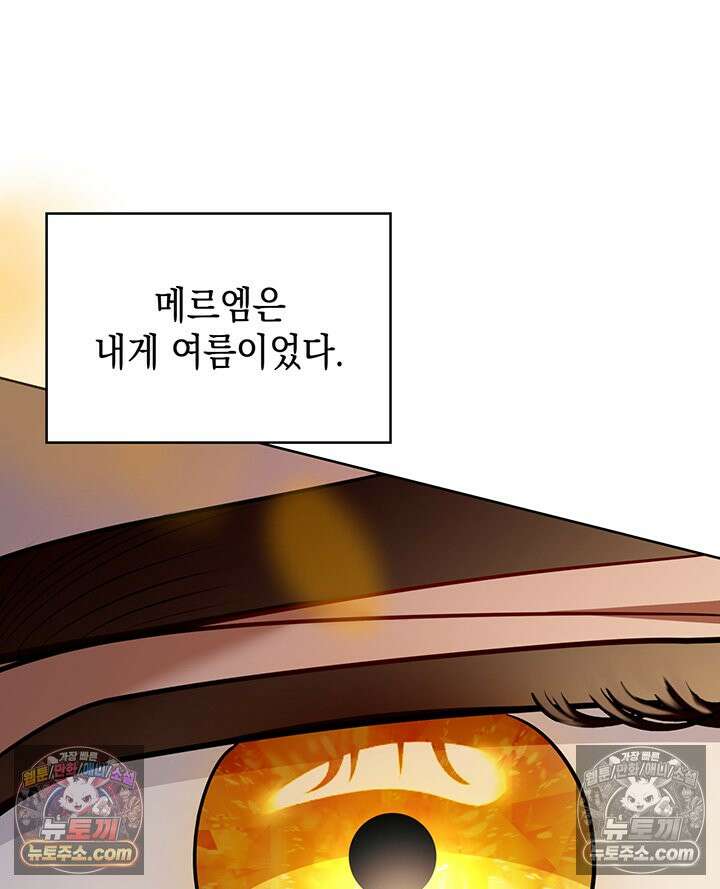 황후 애첩 스캔들 31화 36