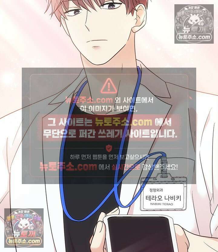 감시남편을 파멸시킬 때까지 5화 4