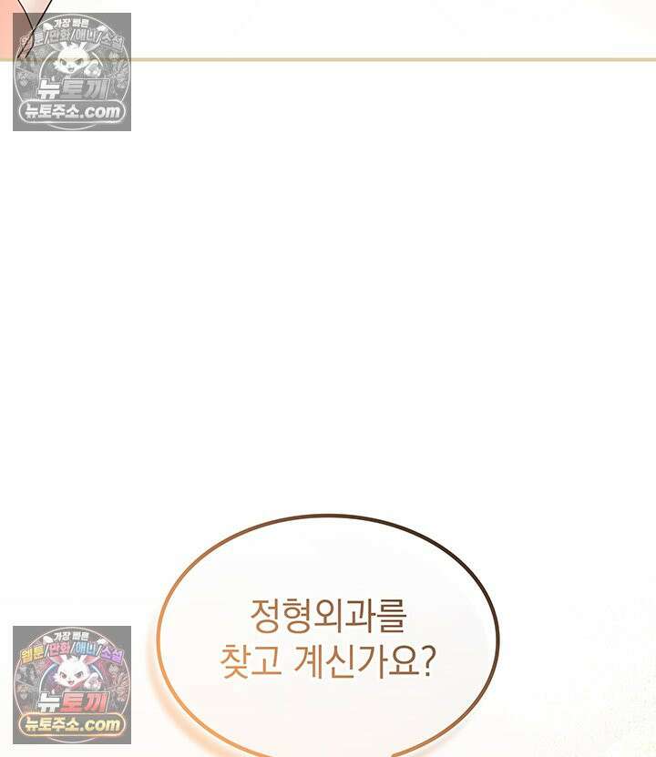 감시남편을 파멸시킬 때까지 5화 7