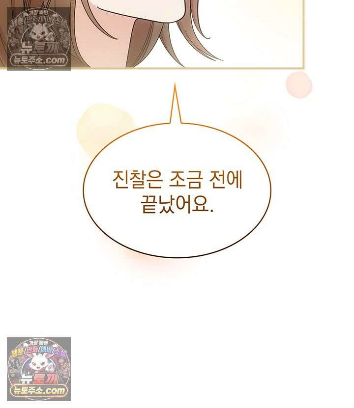 감시남편을 파멸시킬 때까지 5화 11