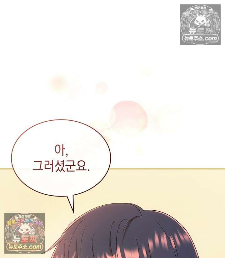 감시남편을 파멸시킬 때까지 5화 12