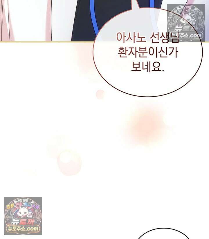 감시남편을 파멸시킬 때까지 5화 14