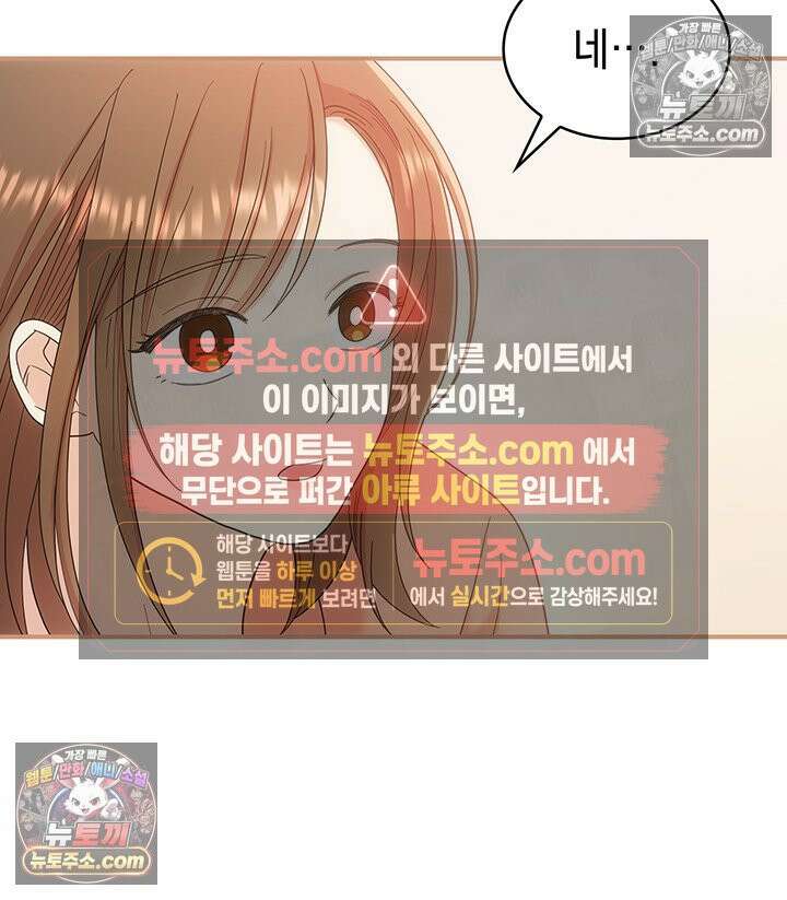 감시남편을 파멸시킬 때까지 5화 15