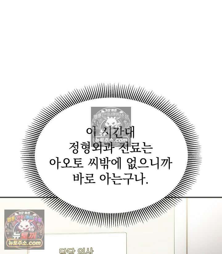 감시남편을 파멸시킬 때까지 5화 16