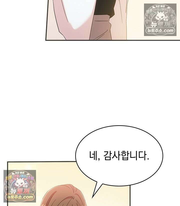 감시남편을 파멸시킬 때까지 5화 19
