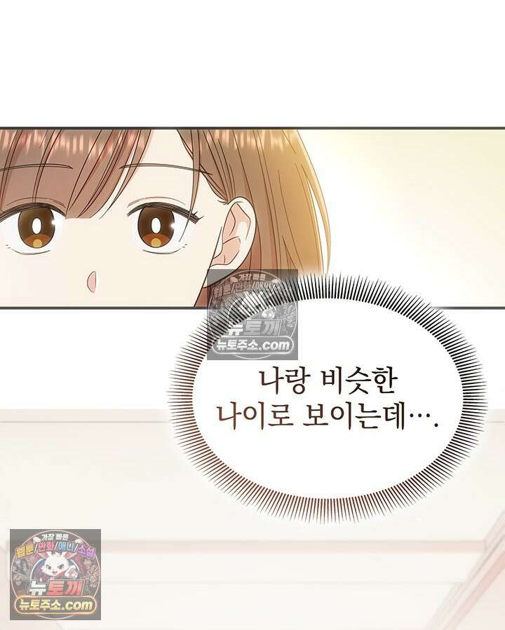 감시남편을 파멸시킬 때까지 5화 21