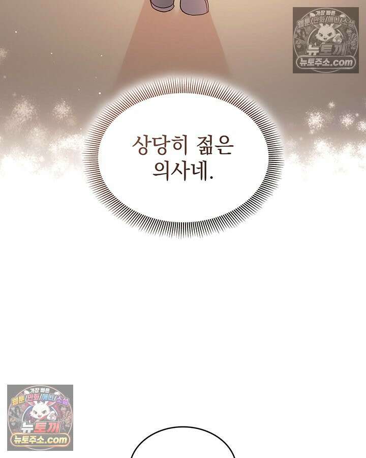감시남편을 파멸시킬 때까지 5화 23