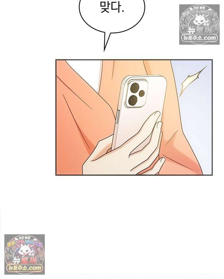 감시남편을 파멸시킬 때까지 5화 24