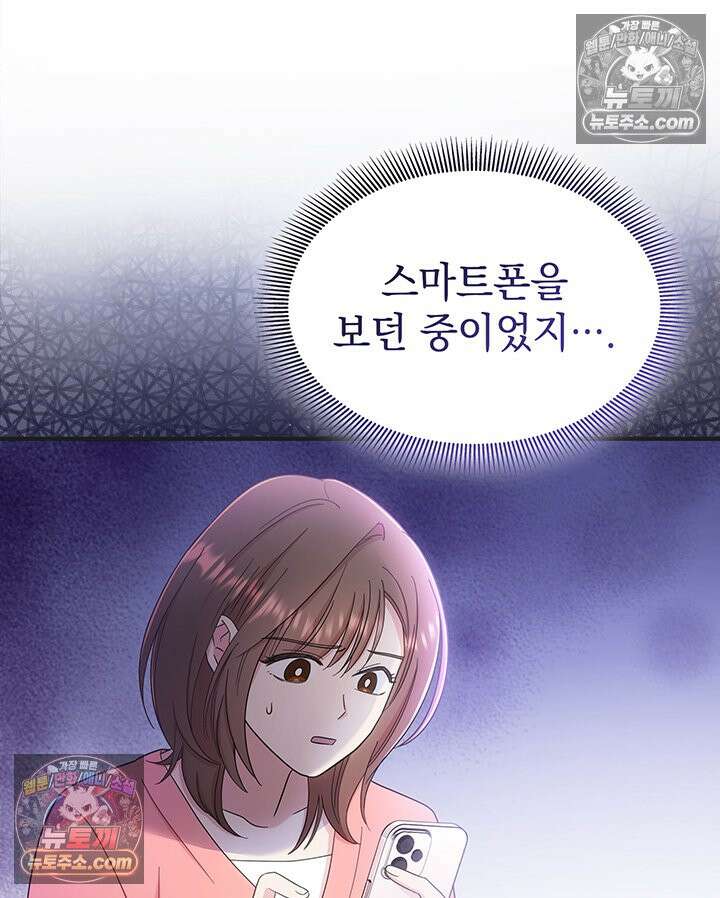 감시남편을 파멸시킬 때까지 5화 25