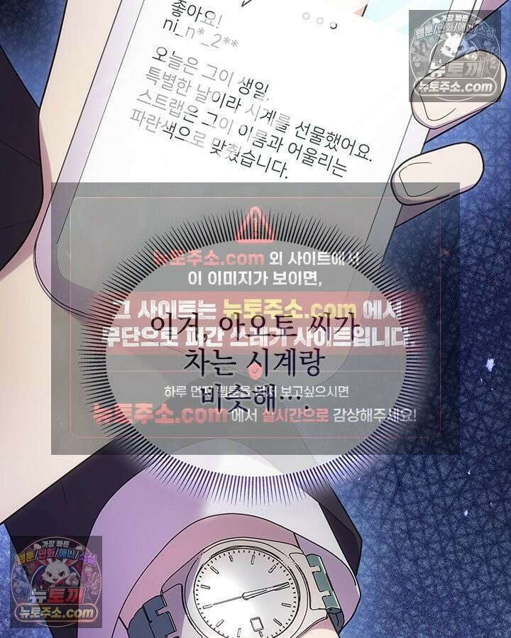 감시남편을 파멸시킬 때까지 5화 27