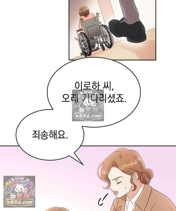 감시남편을 파멸시킬 때까지 5화 31
