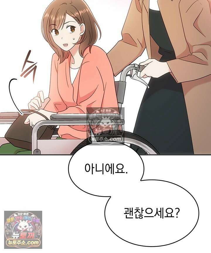 감시남편을 파멸시킬 때까지 5화 32