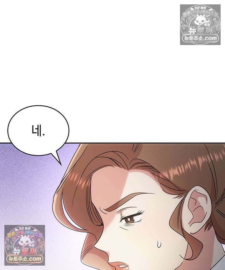감시남편을 파멸시킬 때까지 5화 33