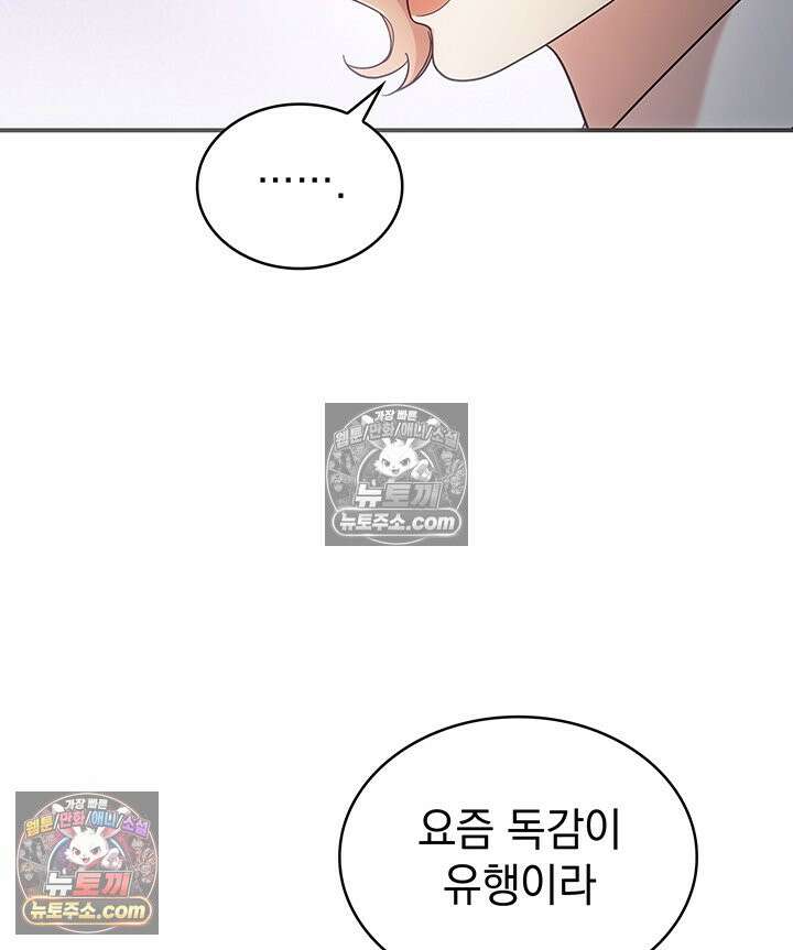감시남편을 파멸시킬 때까지 5화 34