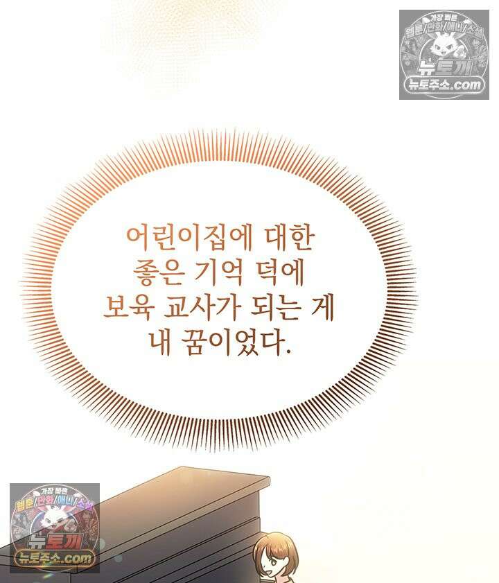 감시남편을 파멸시킬 때까지 15화 5