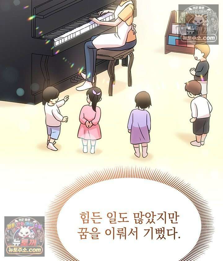 감시남편을 파멸시킬 때까지 15화 6