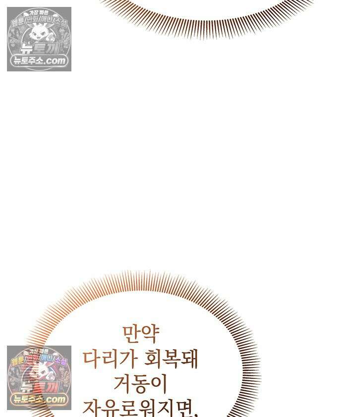 감시남편을 파멸시킬 때까지 15화 7