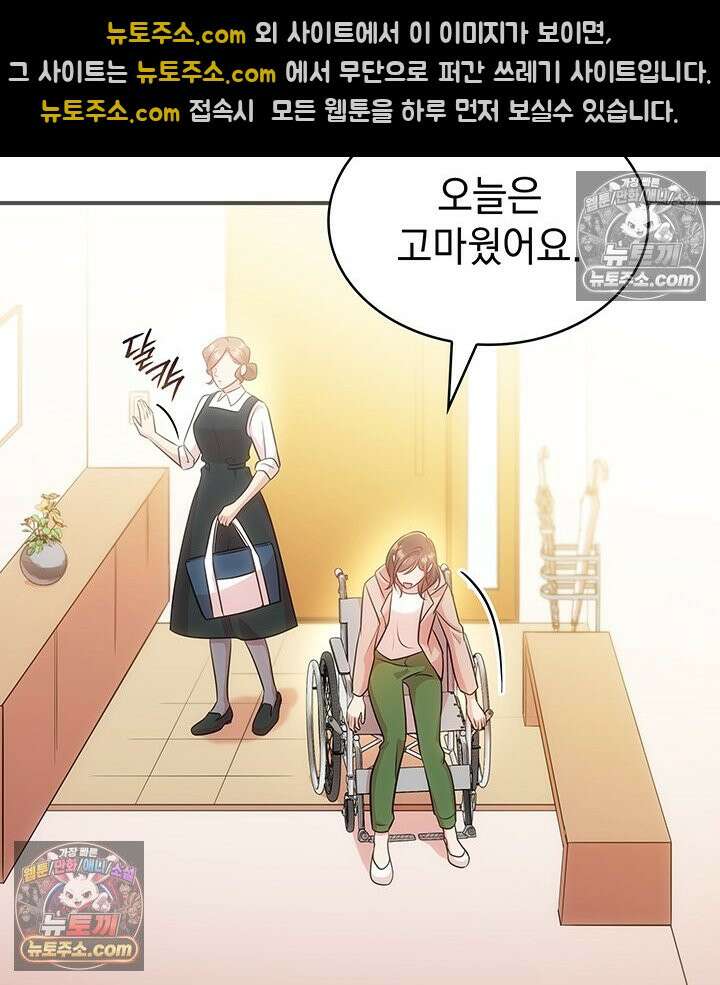 감시남편을 파멸시킬 때까지 15화 19