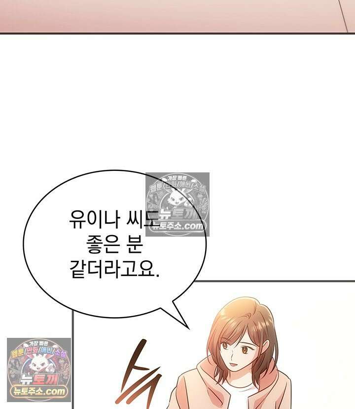감시남편을 파멸시킬 때까지 15화 20