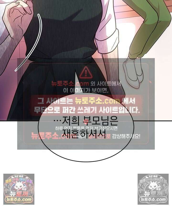 감시남편을 파멸시킬 때까지 15화 23