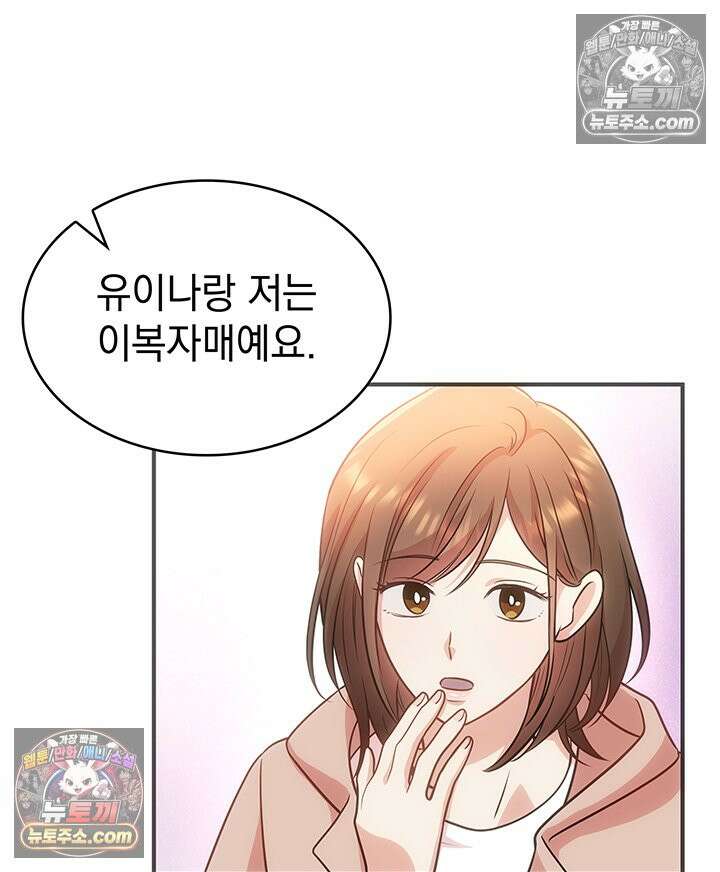 감시남편을 파멸시킬 때까지 15화 24