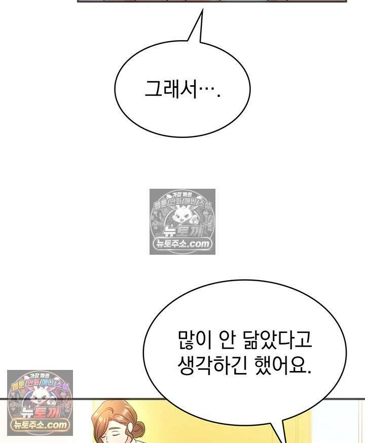 감시남편을 파멸시킬 때까지 15화 25