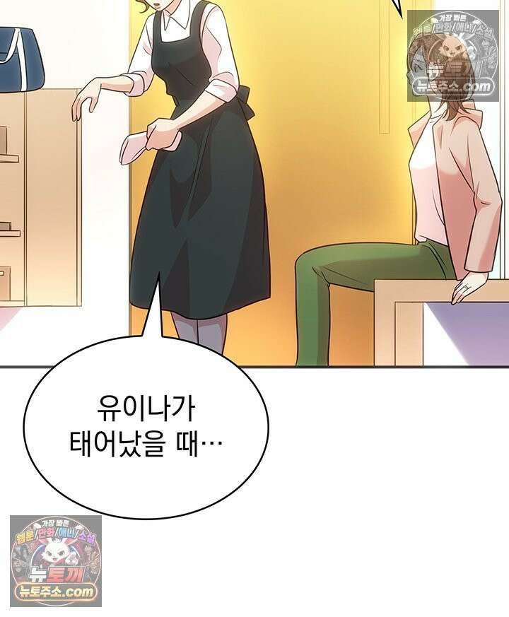 감시남편을 파멸시킬 때까지 15화 26